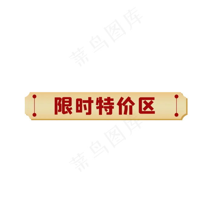双11立体电商标题栏(2000X2000(DPI:300))psd模版下载