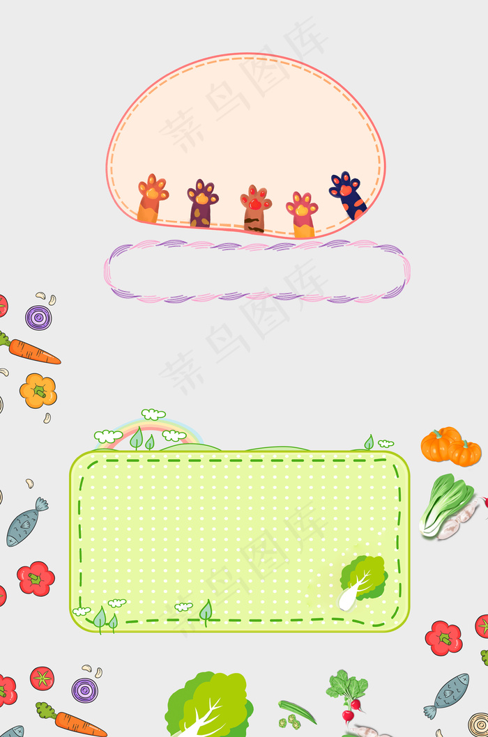 生鲜活动海报背景素材