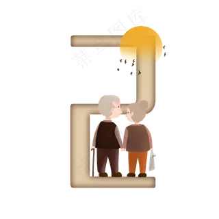 卡通牵手的老人重阳节数字2