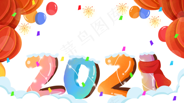 2021立体字牛年团圆