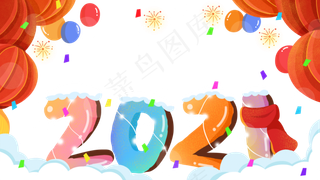 2021立体字牛年团圆