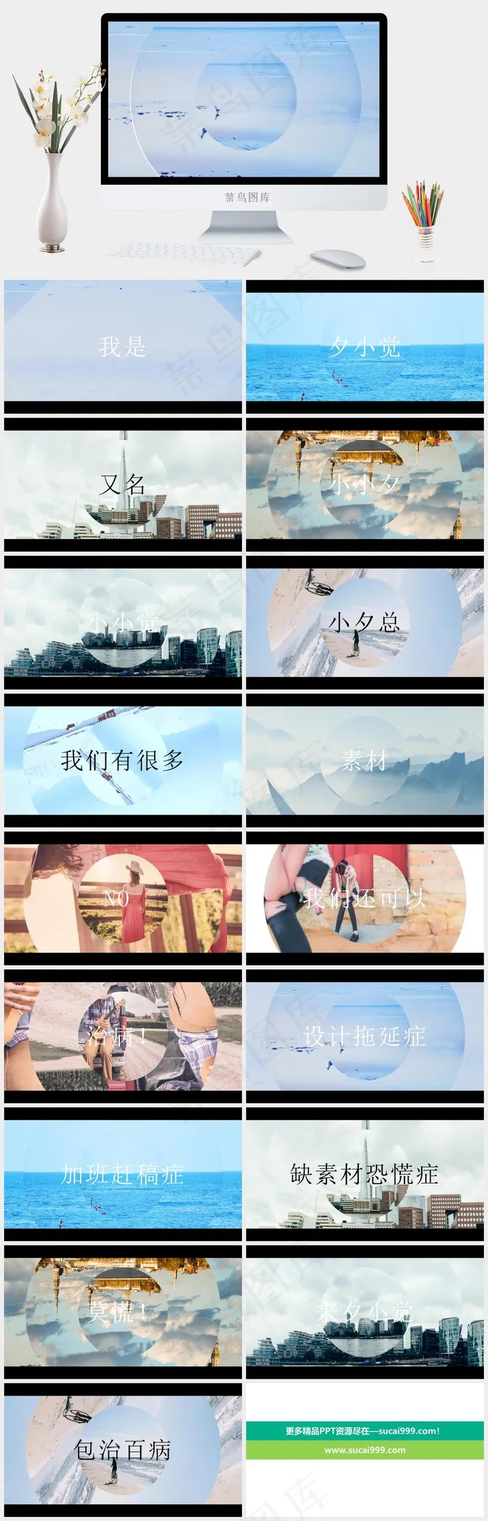 蓝色PPT模板