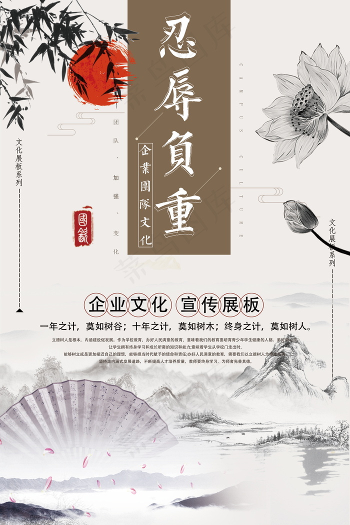 企业文化挂画  励志海报 诚信文明海报psd模版下载