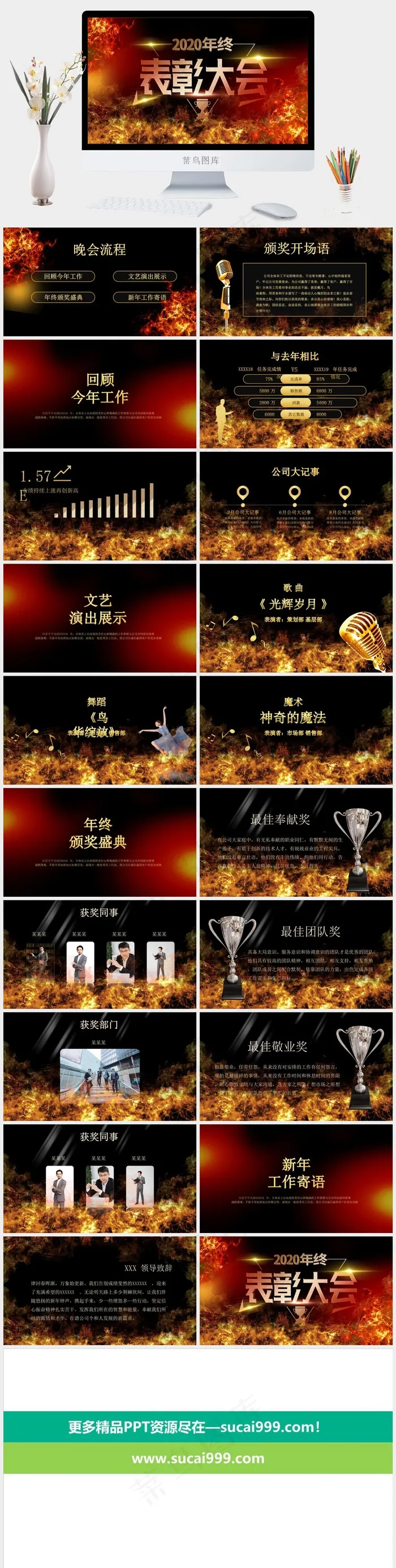 营销硬朗PPT模板