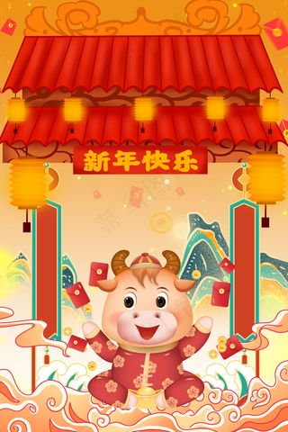 国潮牛年立体新年