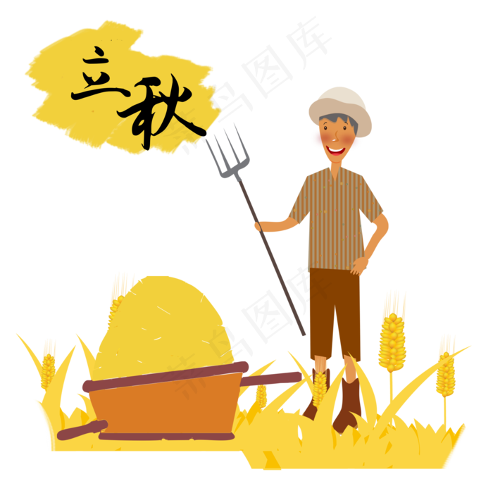 立秋农民秋收场景png素材