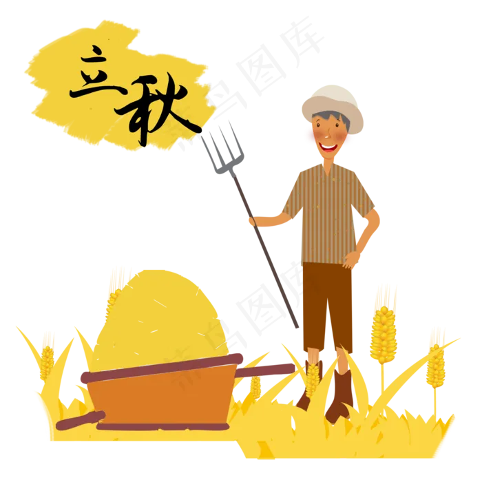 立秋农民秋收场景png素材(2000X2000(DPI:300))psd模版下载