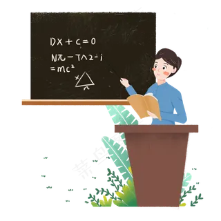 教师节男老师讲课素材