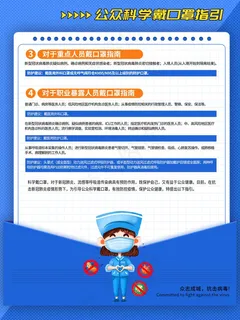 新冠疫情防控海报展板