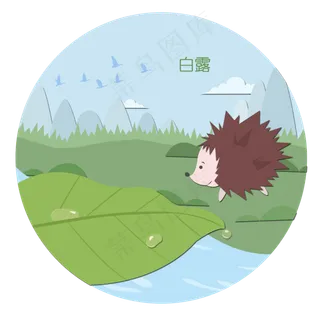 二十四节气白露节气