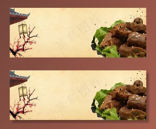 双十一美食鸭脖大促中国风banner