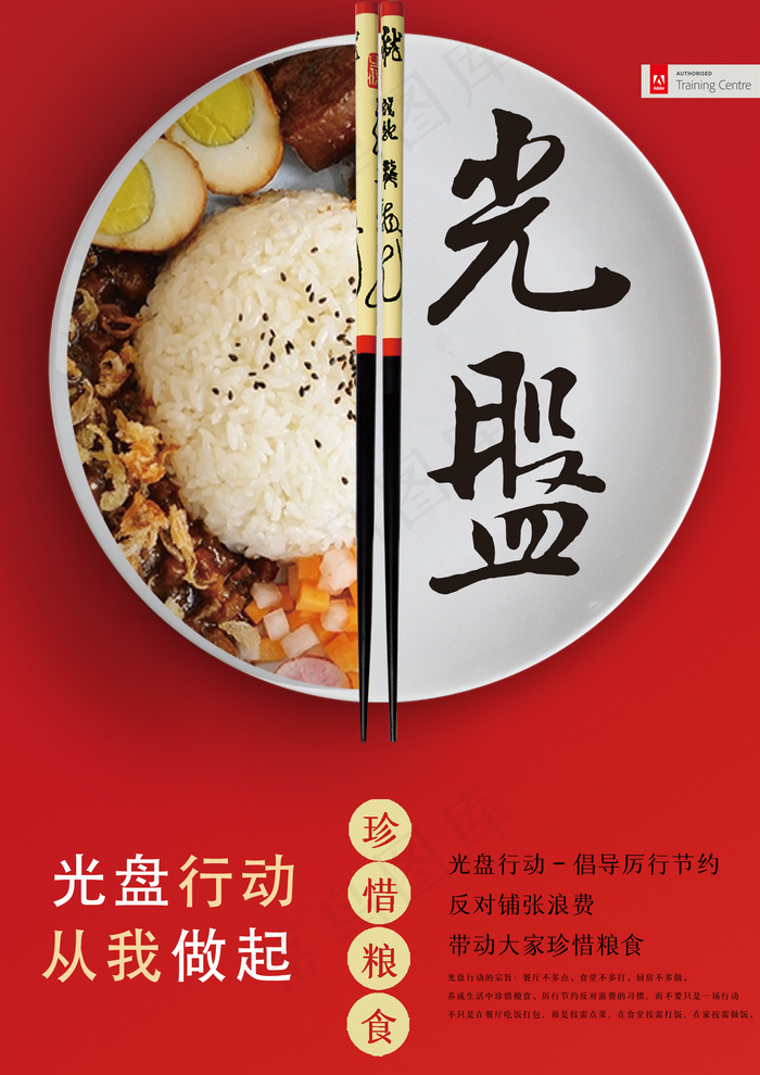 引领新食尚psd模版下载