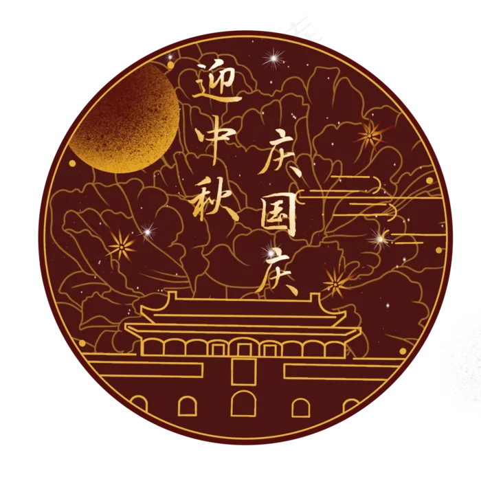 迎中秋庆国庆(2000X2000(DPI:300))psd模版下载