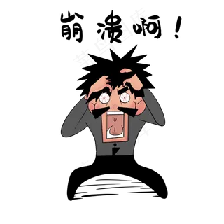 崩溃表情包教师节