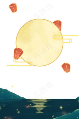 中秋月圆孔明灯