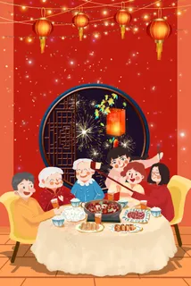 年夜饭立体中国红温馨过年