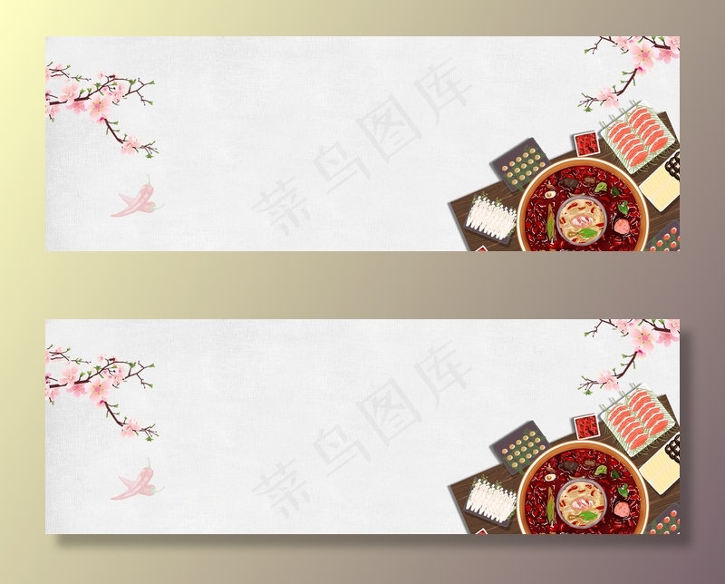 成都火锅冬季简约白色banner(1200*406px 	       )psd模版下载