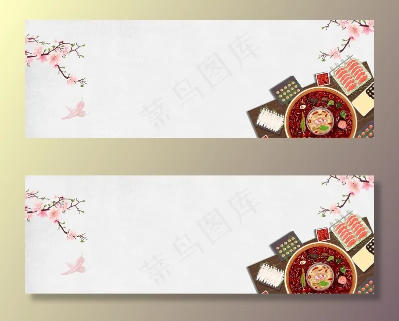 成都火锅冬季简约白色banner(1200*406px 	       )psd模版下载