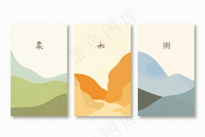 彩色山极简日本封面eps,ai矢量模版下载