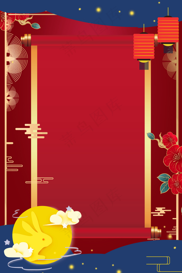 简约中国风大气中秋国庆放假背景海报