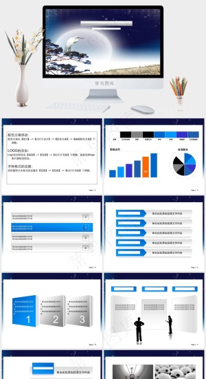 蓝色实景风PPT模板预览图