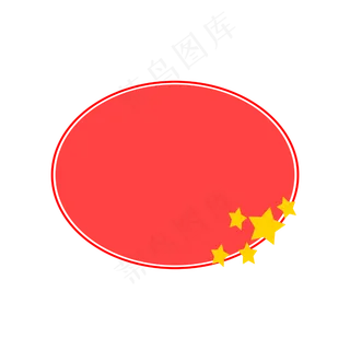国庆节红色五星边框 国庆节红色五星边框