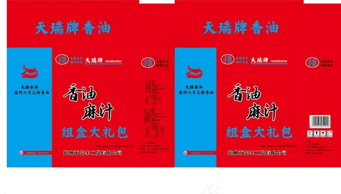 香油大礼包eps,ai矢量模版下载