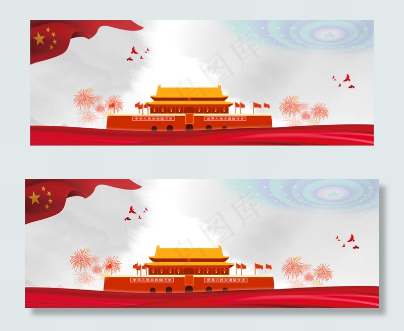 红色中式国旗国庆放价淘宝banner