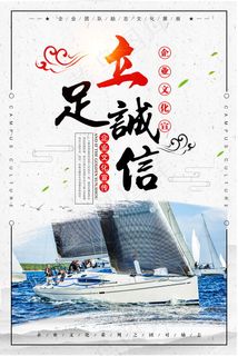 企业文化挂画  励志海报 诚信文明海报 企业文化挂画  励志海报 诚信文明海报