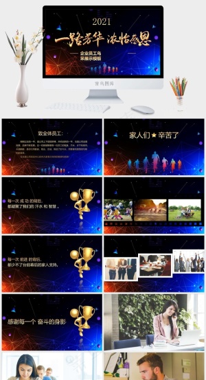 黑色营销科技PPT模板预览图