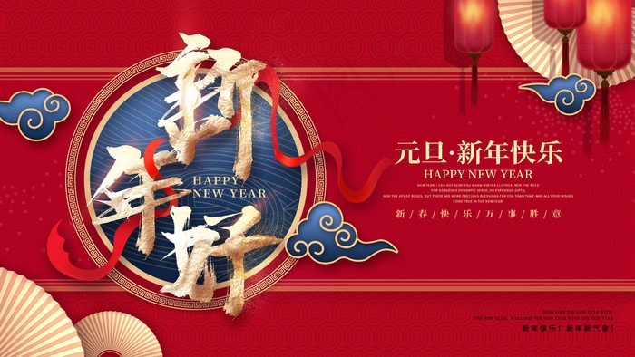 春节牛年大吉展板psd模版下载