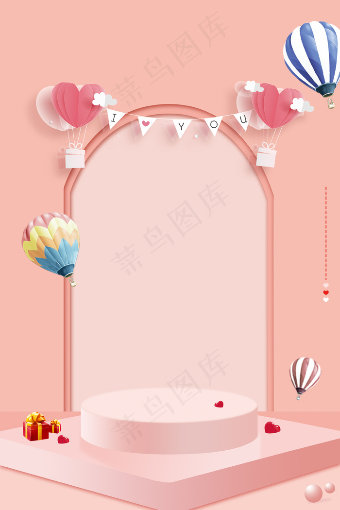 七夕粉色热气球立体banner背景