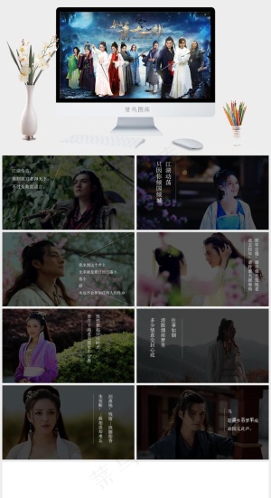 实景风活泼PPT模板预览图