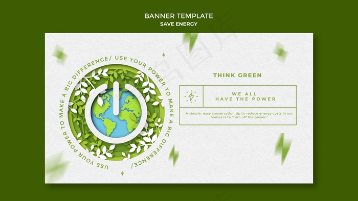 节能横幅banner模板psd模版下载