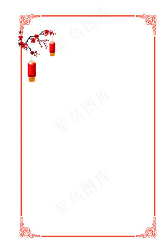 梅花喜庆年货边框矢量素材,免抠元素