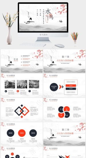 白色中国风PPT模板预览图