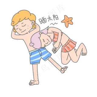 七夕爱情情侣晒太阳表情包