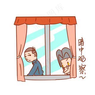 教师节老师暗中观察