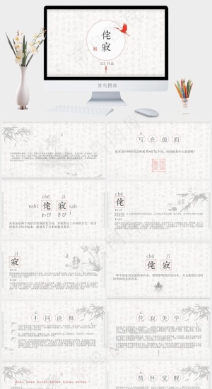 白色简洁素雅PPT模板预览图