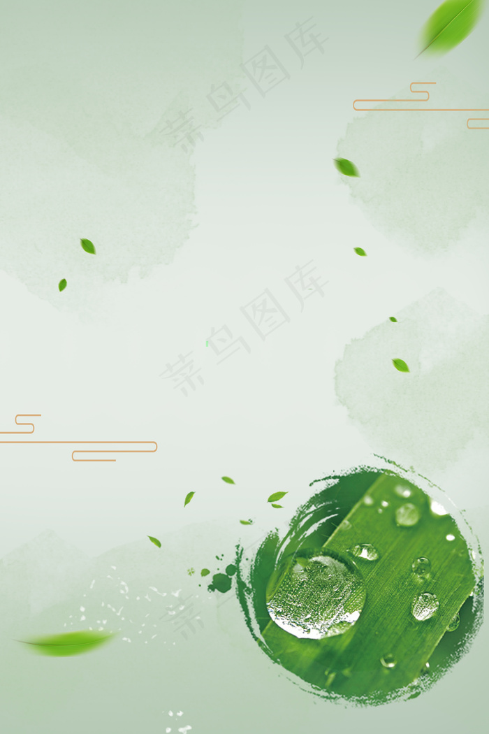 寒露24节气 传统节气简约风格背景