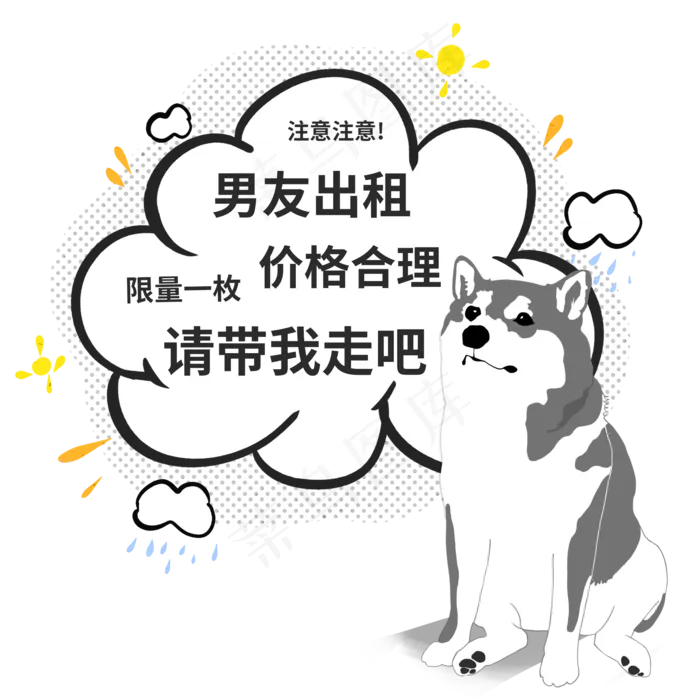七夕男友出租(2000X2000(DPI:72))psd模版下载
