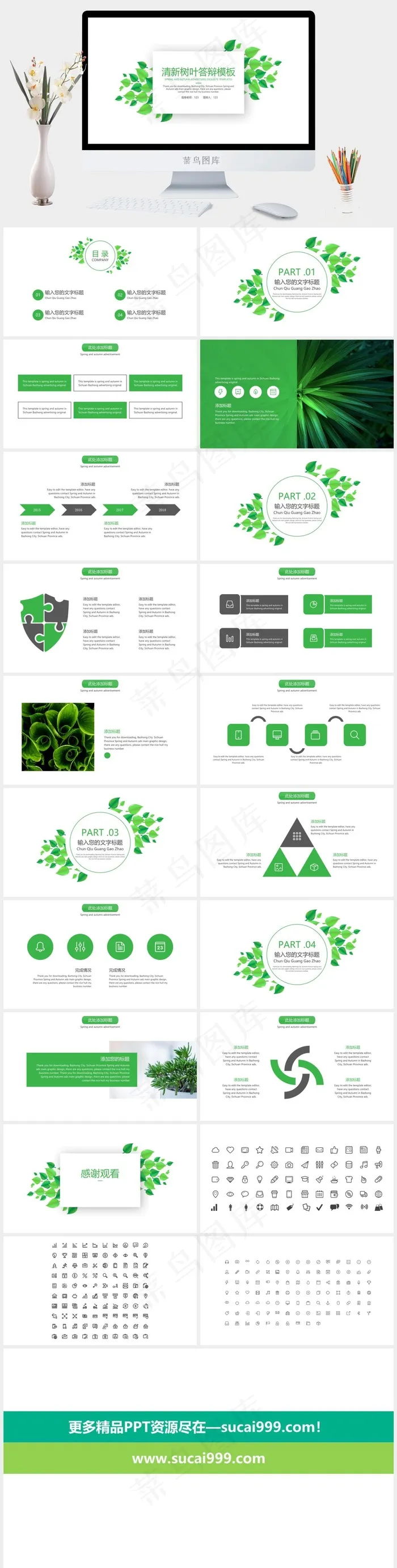 白色营销素雅简洁PPT模板