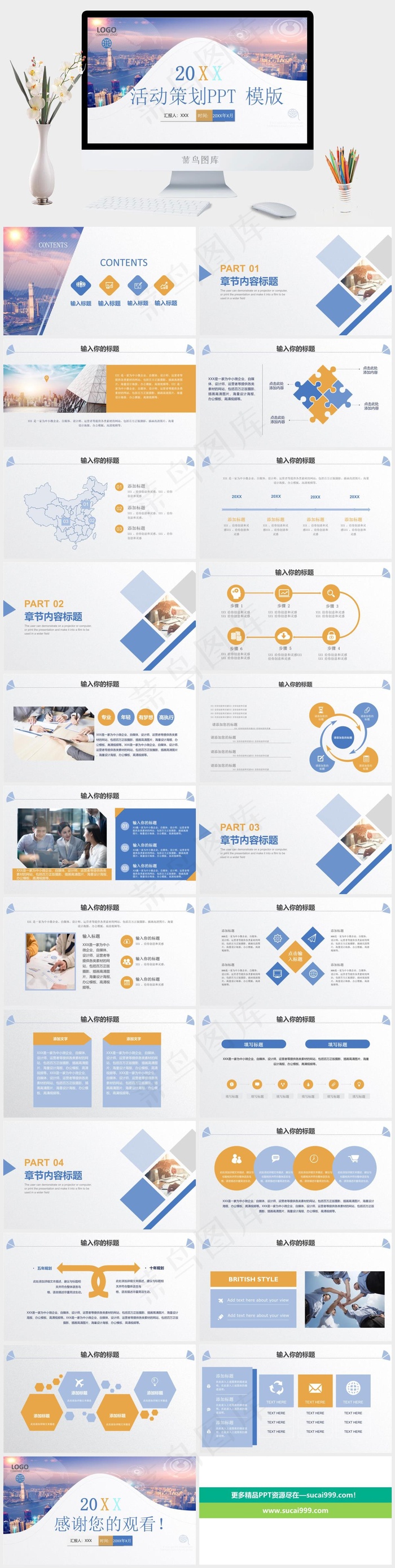 白色实景风PPT模板