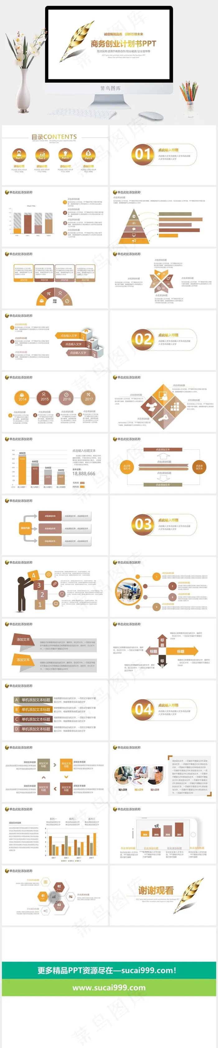 白色标准简洁素雅PPT模板