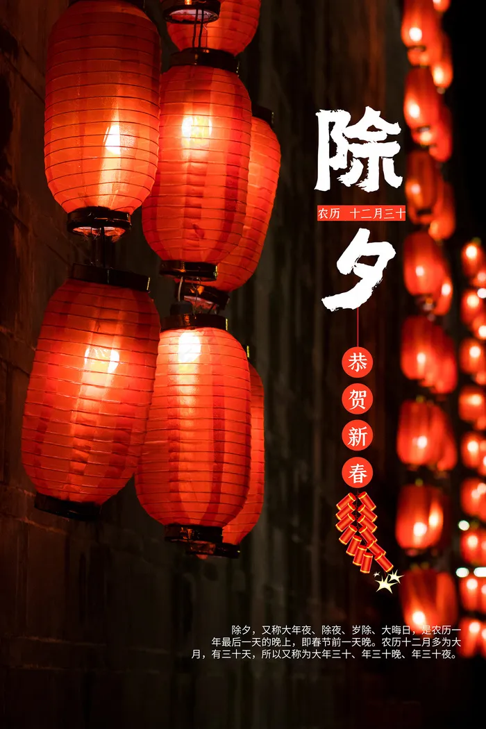 红色灯笼春节过年喜庆节日海报psd模版下载