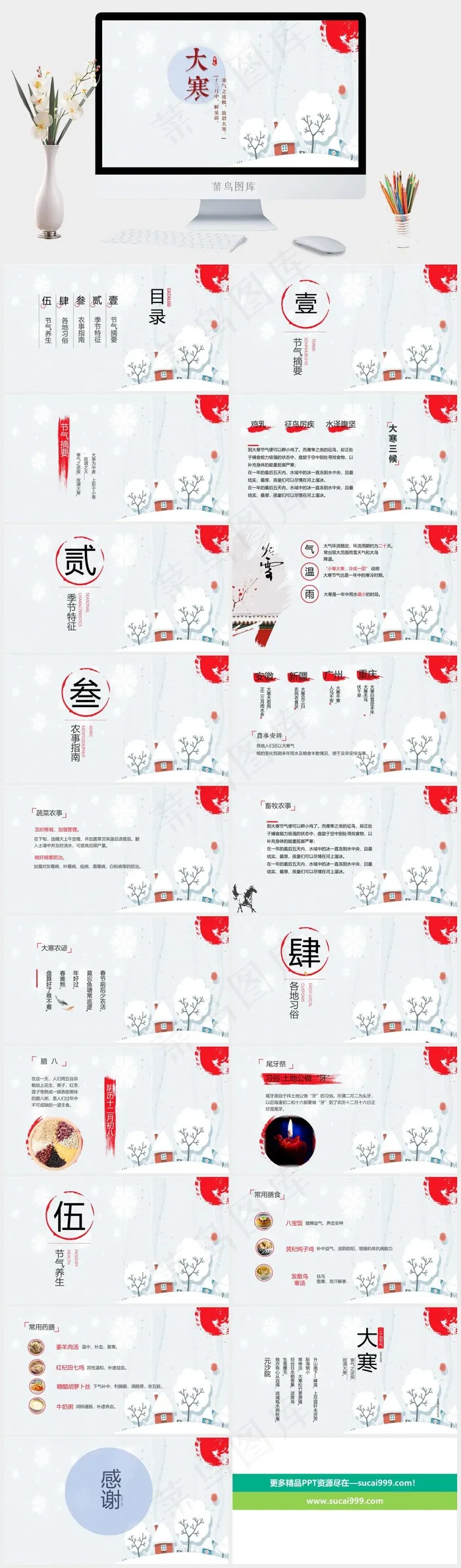 灰色卡通风中国风PPT模板