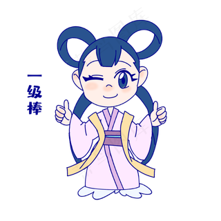 嫦娥一级棒表情包