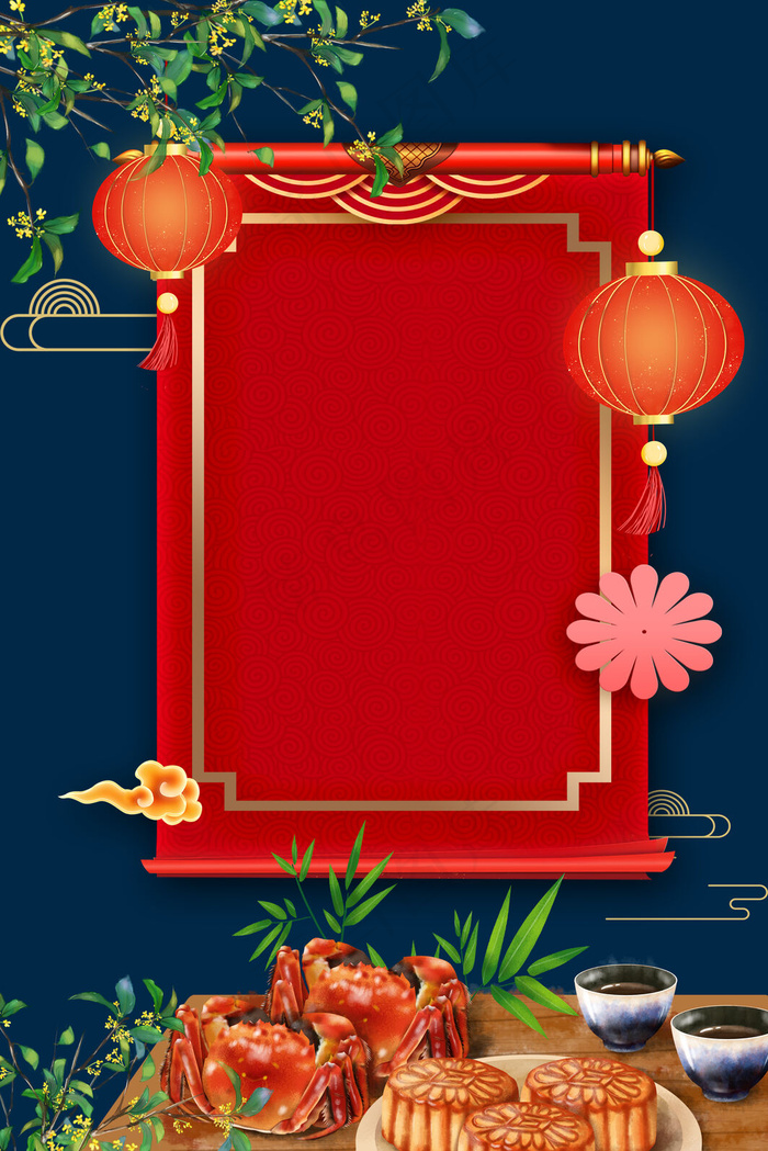 蓝色质感中秋国庆放假通知背景