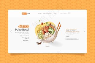 寿司小酒馆登录页模板