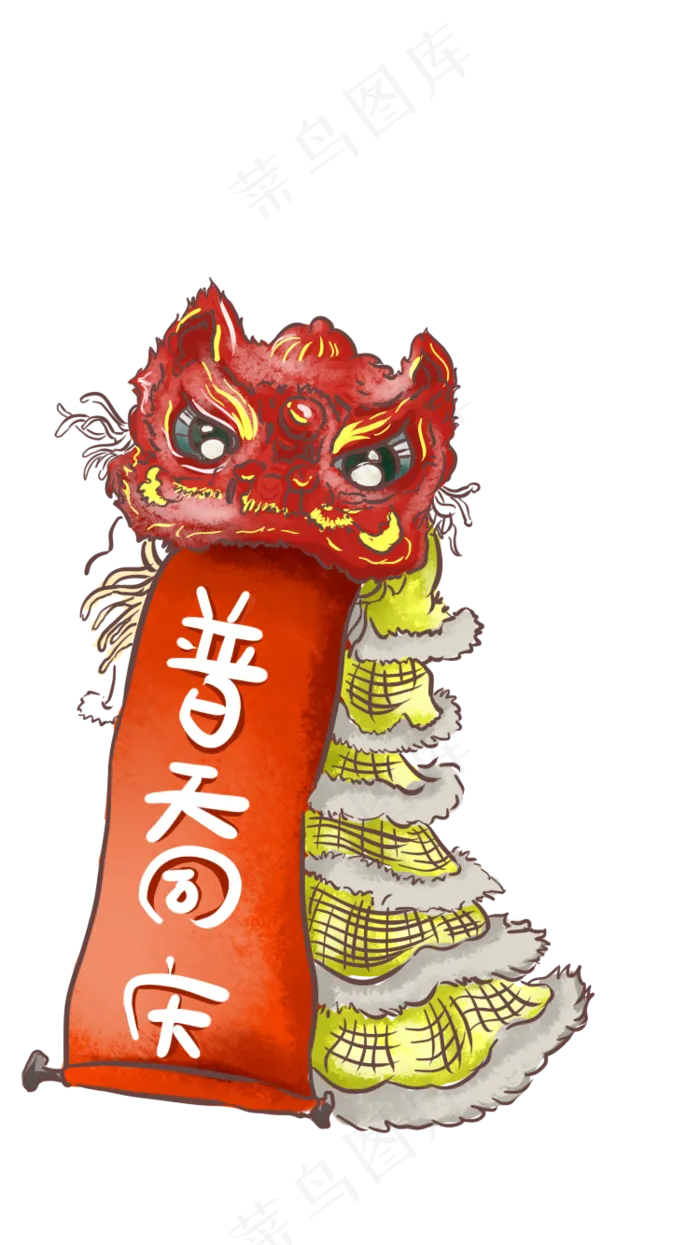 手绘国庆节舞狮卡通(750X1334(DPI:300))psd模版下载
